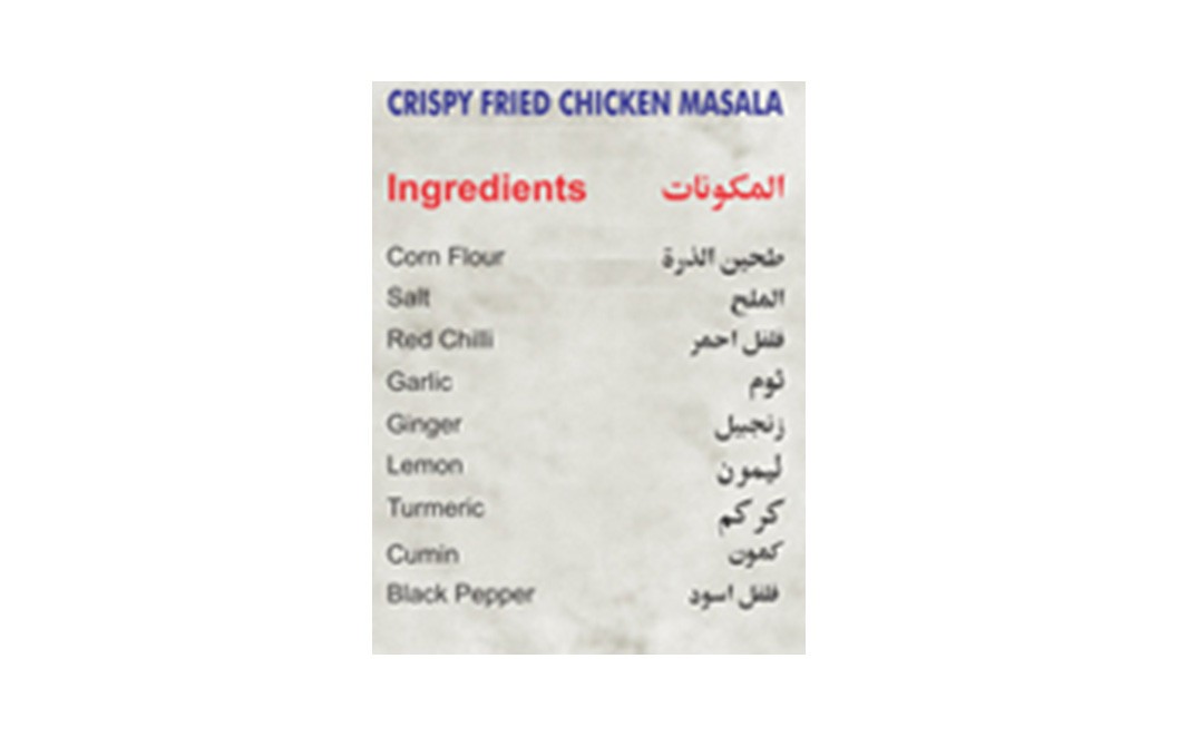 Ustad Banne Nawab's Crispy Fried Chicken Masala (Southern Style)   Box  150 grams